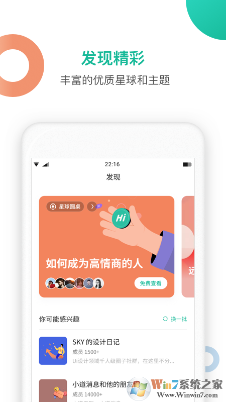 知識星球知識社區
