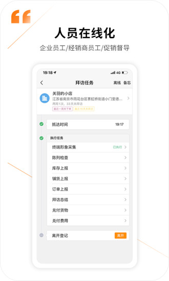 外勤365登錄