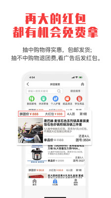 拼就樂拼團(tuán)購物