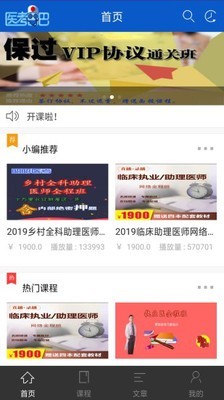 昭昭醫考 