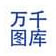 萬千圖庫(千庫網/千圖網免費下載插件)