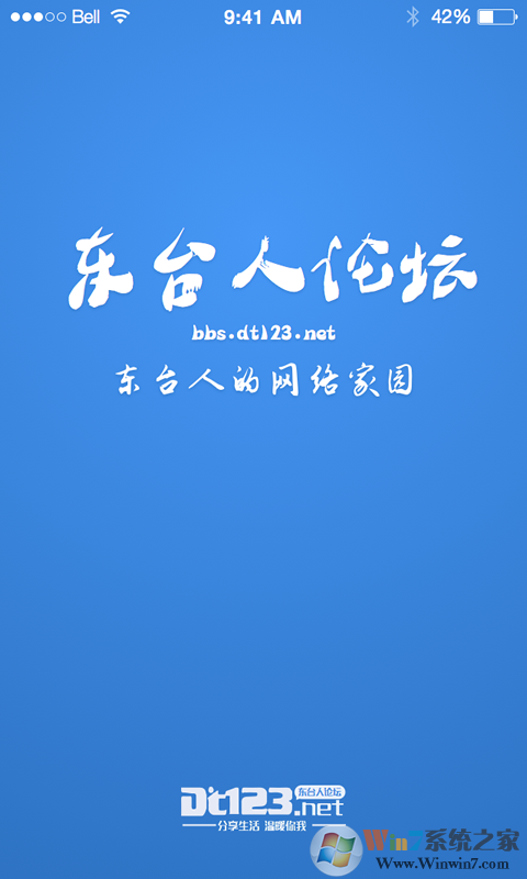 東臺人論壇 