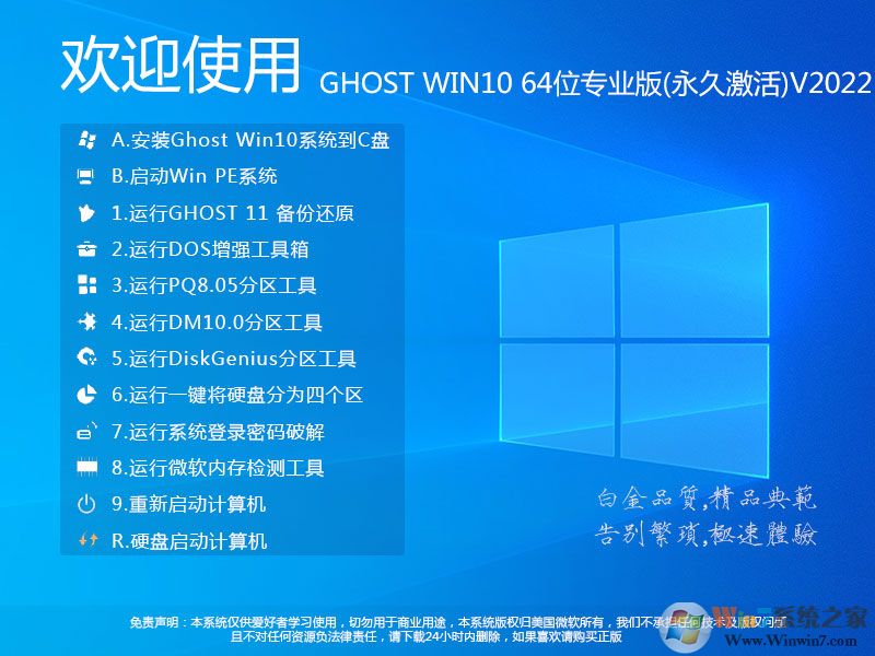 電腦城Win10系統裝機版|Win10 64位專業版(永久激活)V2022