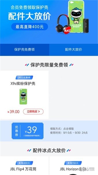 vivo官網app下載