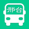邢臺實時公交 