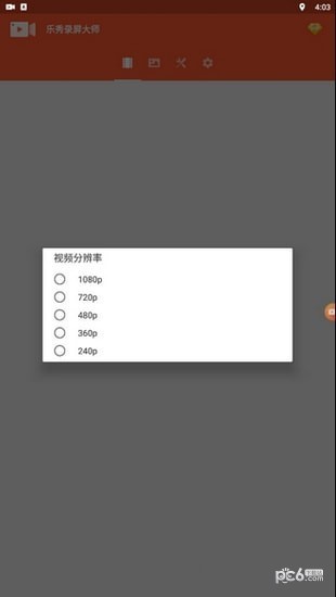 樂秀錄屏軟件下載