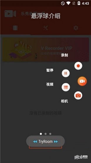 樂秀錄屏大師