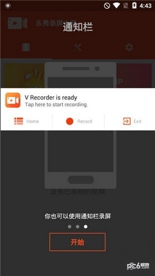 樂秀錄屏軟件下載