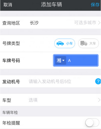 車輪查違章下載手機版