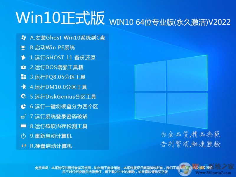 【W(wǎng)in10系統(tǒng)專業(yè)版下載】Win10 64位專業(yè)版最新版(自動激活)v2021