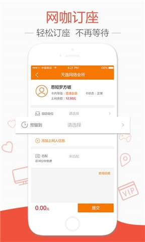 去上網