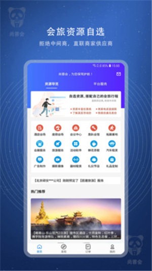 尚蓉會