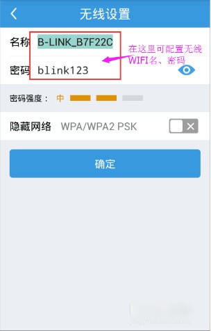 必聯路由器app下載