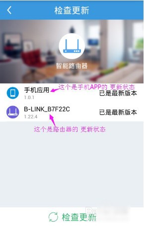 必聯路由器app下載
