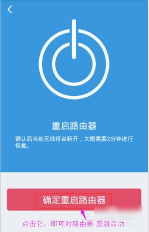 必聯路由器app下載