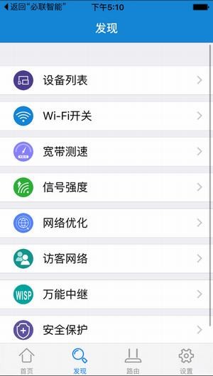 必聯路由器