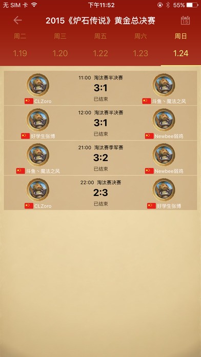 隨身爐石傳說