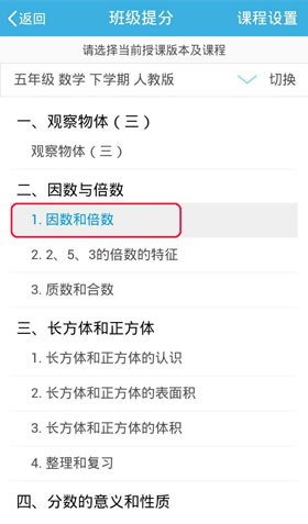 優教班班通