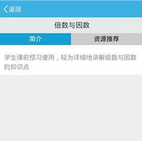優教班班通手機版下載