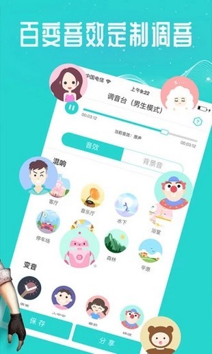萬能吃雞變聲器