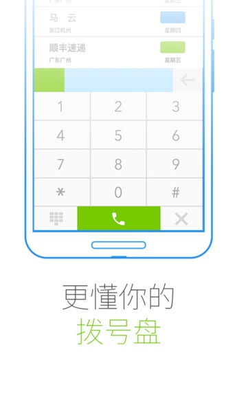 和多號app下載