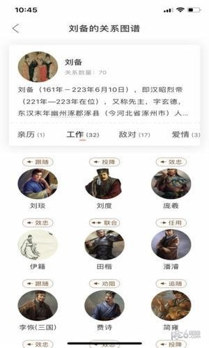 全歷史app下載