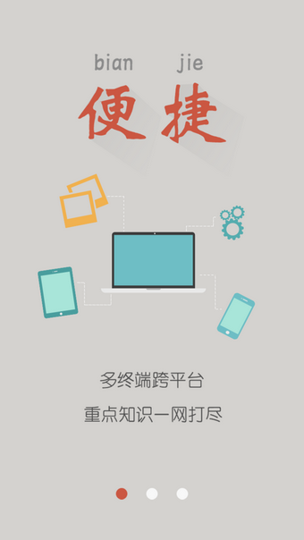 昭昭醫考app下載