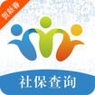 個人社保查詢 