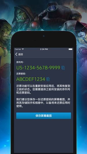 暴雪安全令下載