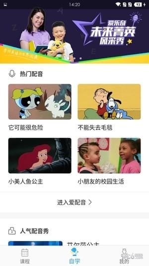 愛樂奇