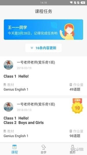 愛樂奇少兒英語app下載