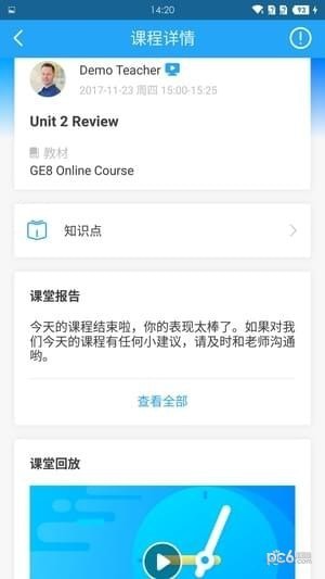 愛樂奇