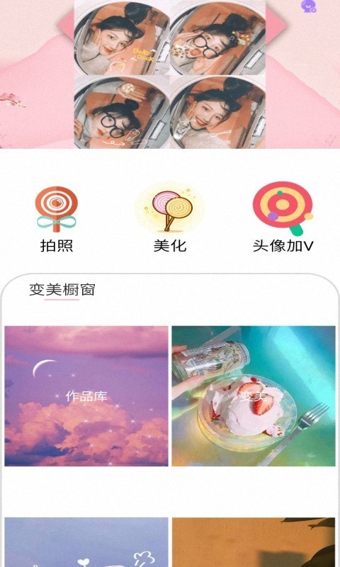 智能美顏相機(jī)