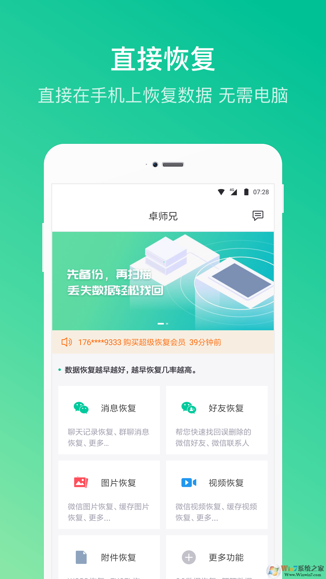 卓師兄微信恢復大師