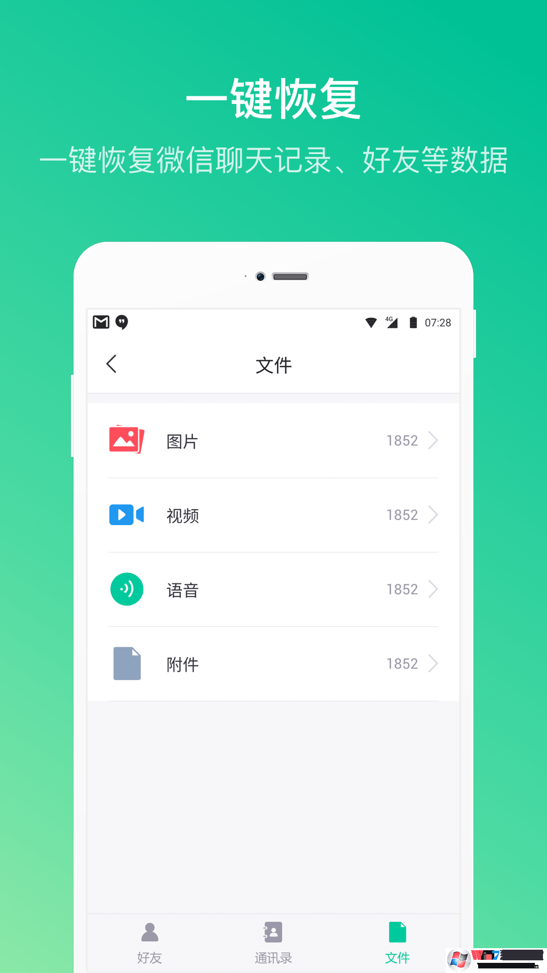 卓師兄微信恢復大師