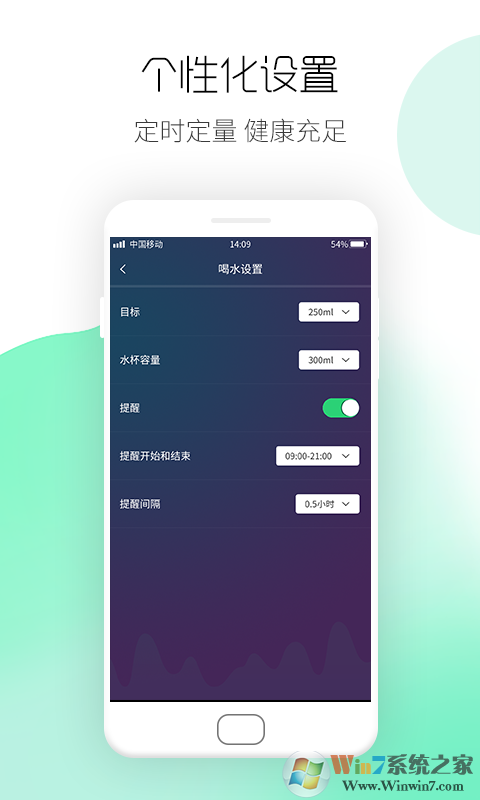悅跑圈計步器