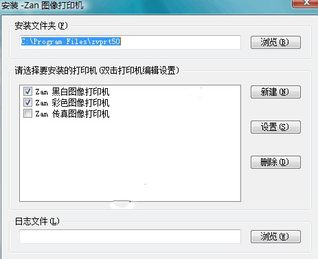Zan Image Printer破解版(虛擬打印機)
