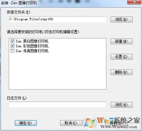 Zan Image Printer破解版(虛擬打印機)
