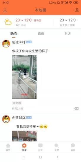大駐馬(同城生活) 