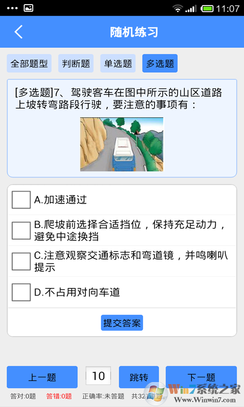 客運從業(yè)資格證