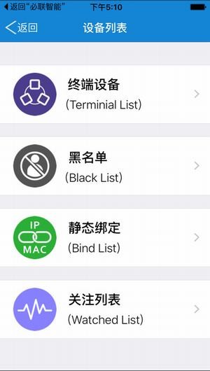 必聯路由器 
