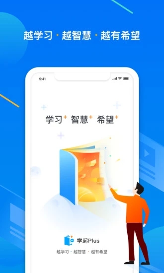 學起Plus