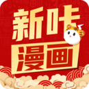 嗶咔漫畫閱讀APP