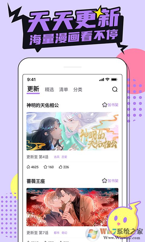 嗶咔漫畫閱讀APP