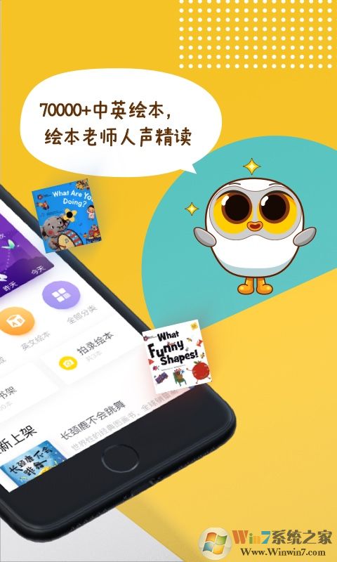 Luka閱讀養成