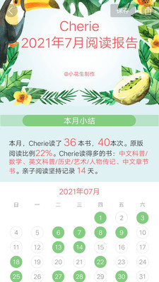 小花生兒童閱讀社區