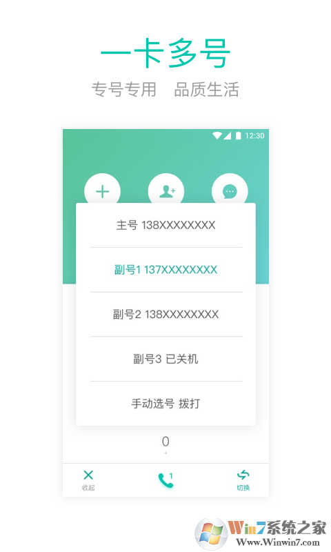 和多號