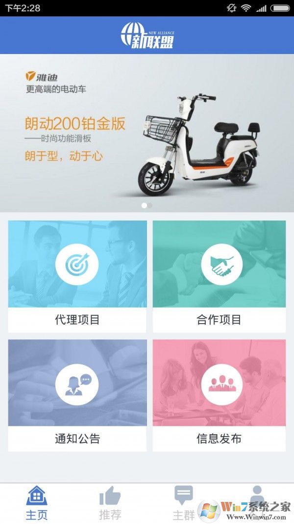新聯(lián)盟(房產(chǎn)移動營銷) 