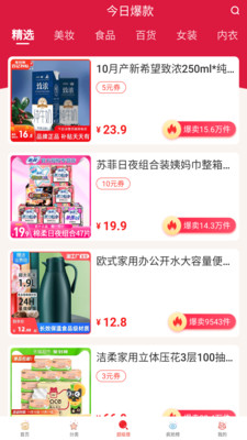 巧果手機(jī)購(gòu)物平臺(tái)