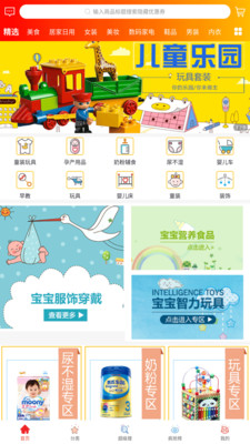 巧果手機(jī)購(gòu)物平臺(tái)